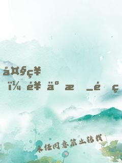 大神，饒了我